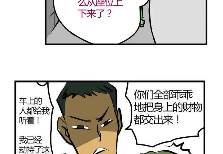 最终话：非日常也便成了日常（下） 第14页