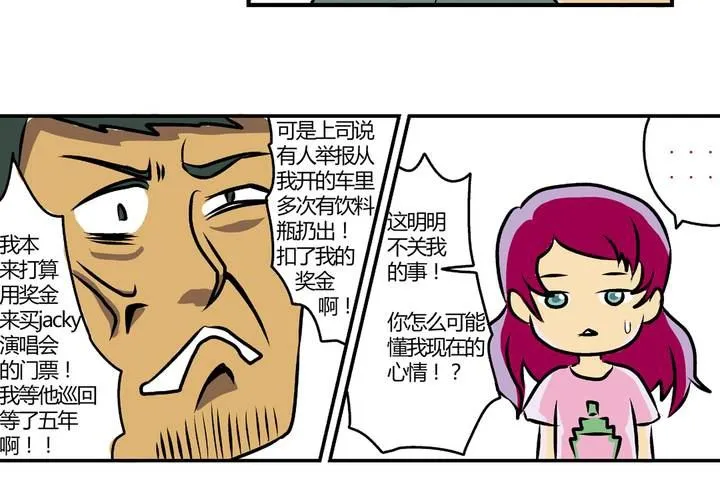 最终话：非日常也便成了日常（下） 第19页