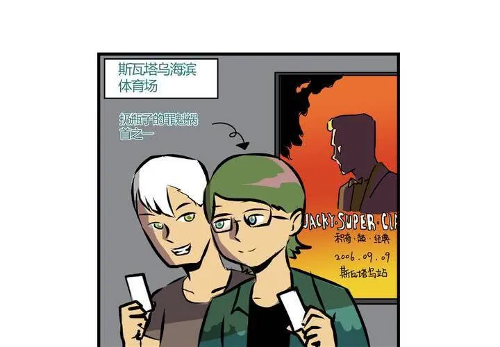 最终话：非日常也便成了日常（下） 第20页