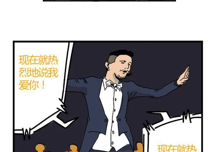 最终话：非日常也便成了日常（下） 第21页