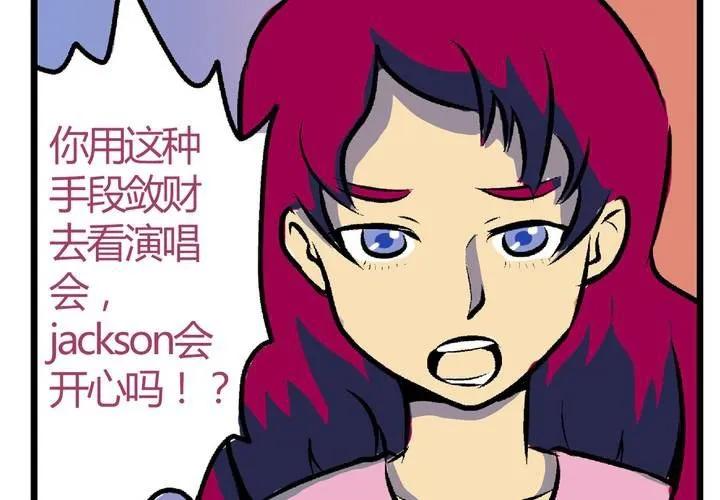 最终话：非日常也便成了日常（下） 第34页