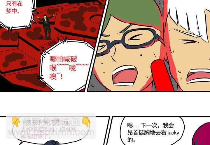 最终话：非日常也便成了日常（下） 第37页