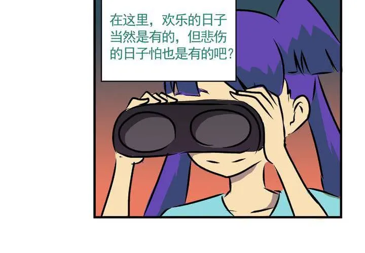 最终话：非日常也便成了日常（下） 第40页