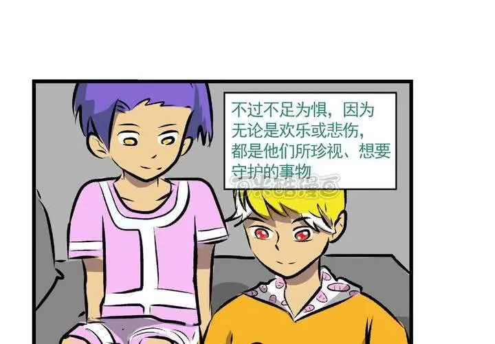 最终话：非日常也便成了日常（下） 第41页