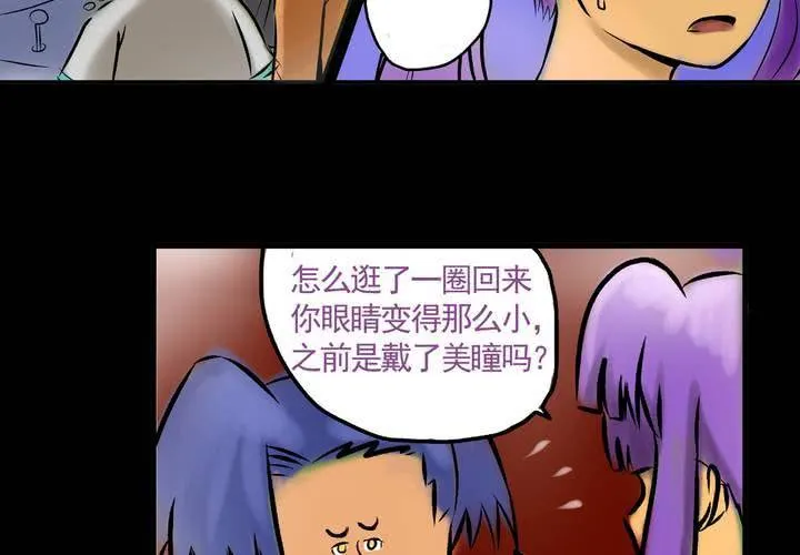 第二十五话：非日常也便成了日常（中） 第12页