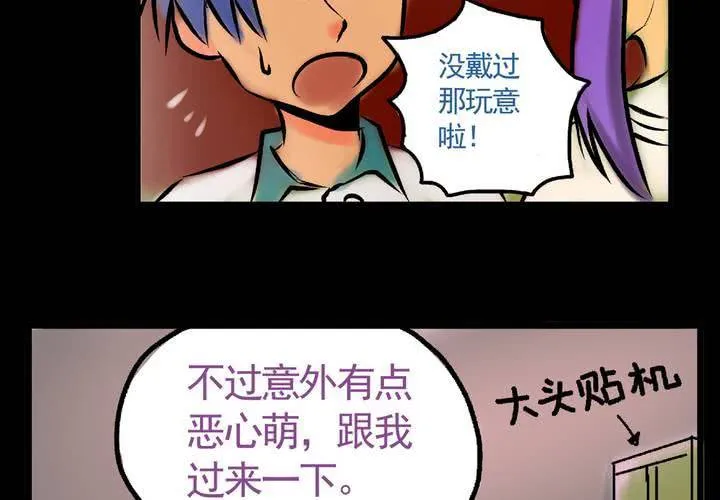 第二十五话：非日常也便成了日常（中） 第13页