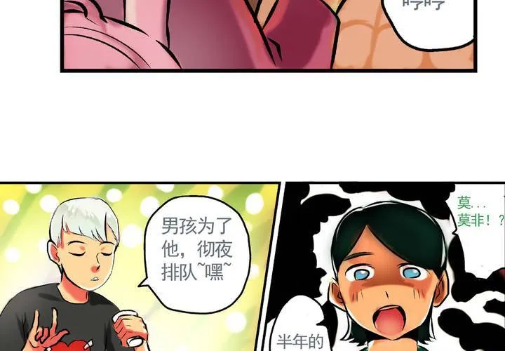 第二十五话：非日常也便成了日常（中） 第22页
