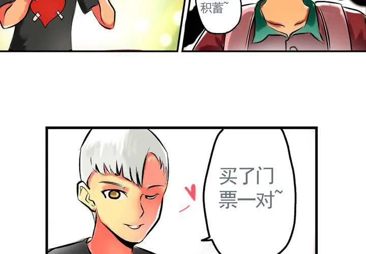 第二十五话：非日常也便成了日常（中） 第23页