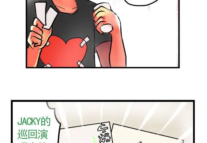 第二十五话：非日常也便成了日常（中） 第24页