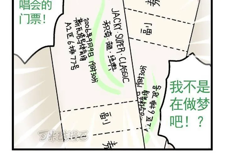 第二十五话：非日常也便成了日常（中） 第25页