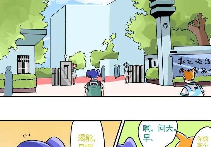 第二十四话：非日常也便成了日常（上） 第3页