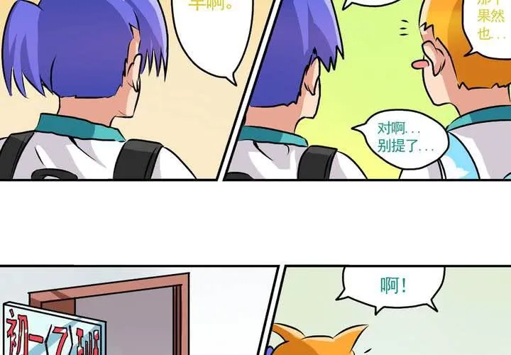 第二十四话：非日常也便成了日常（上） 第4页