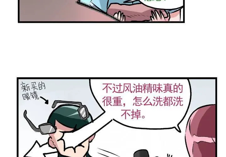 第二十四话：非日常也便成了日常（上） 第18页