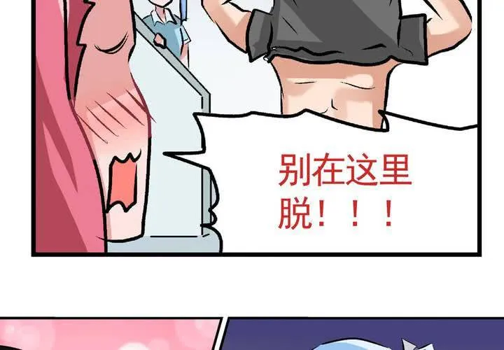 第二十四话：非日常也便成了日常（上） 第22页