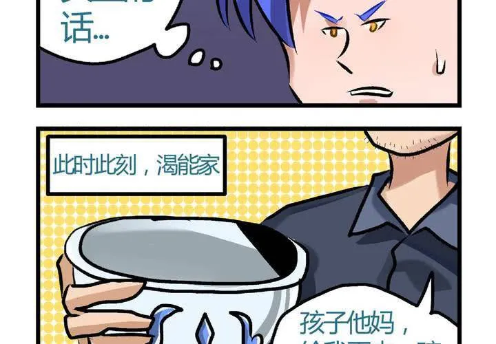 休刊公告（附四格一则） 第4页