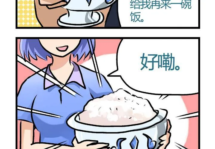 休刊公告（附四格一则） 第5页