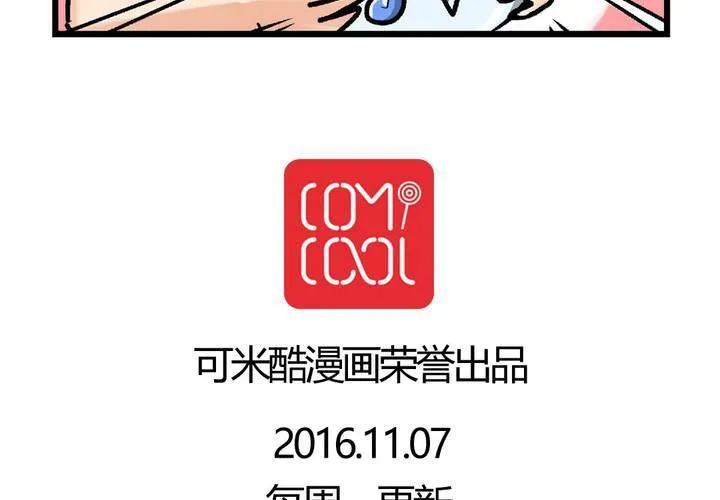 休刊公告（附四格一则） 第6页