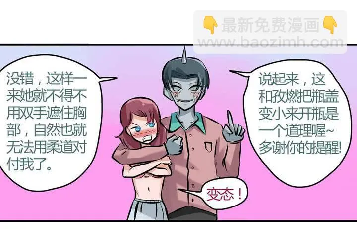 第二十二话：当英雄抹了风油精时 第34页