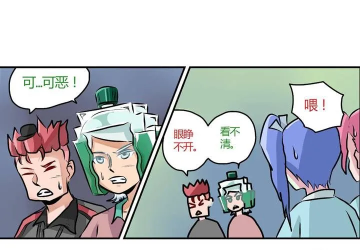 第二十二话：当英雄抹了风油精时 第35页