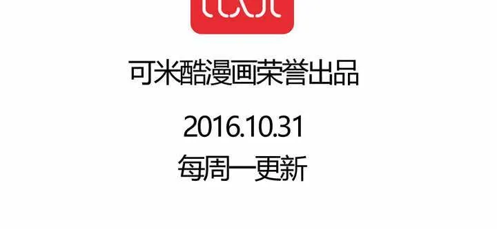 第二十二话：当英雄抹了风油精时 第37页