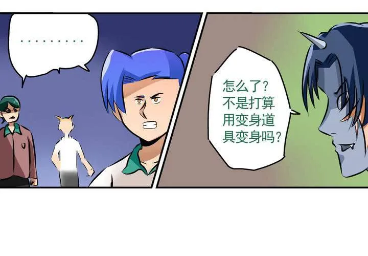 第二十一话：起“风”了 第2页