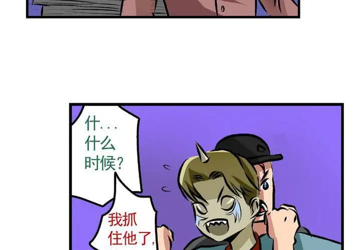 第二十一话：起“风”了 第4页