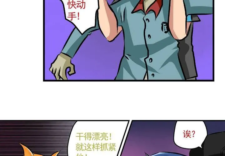 第二十一话：起“风”了 第5页