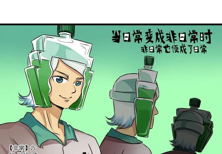第二十一话：起“风”了 第10页