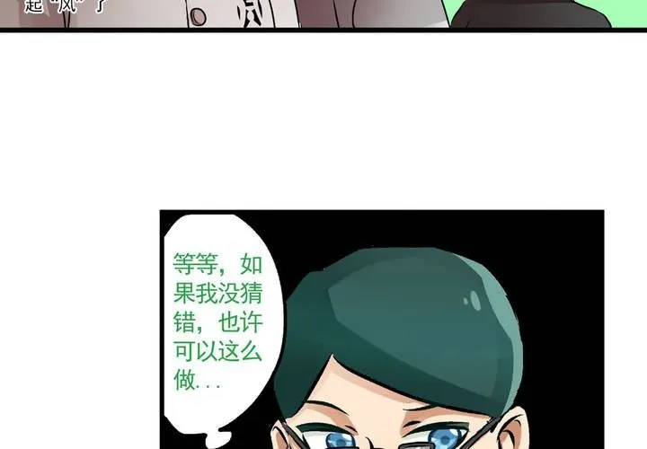 第二十一话：起“风”了 第11页
