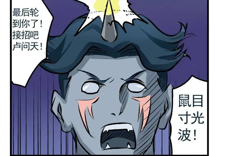 第二十一话：起“风”了 第13页