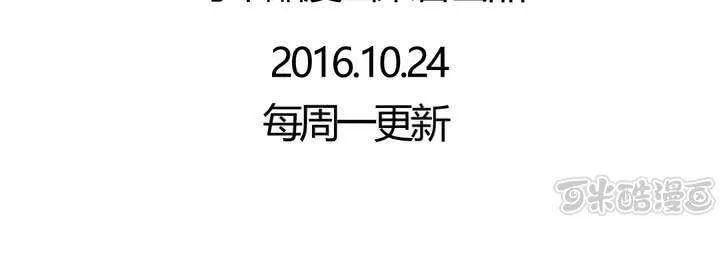 第二十一话：起“风”了 第33页