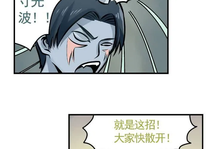 第二十话：鼠目寸光的非日常 第3页