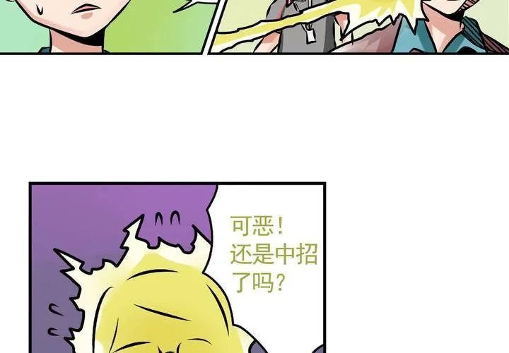 第二十话：鼠目寸光的非日常 第15页