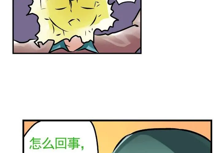 第二十话：鼠目寸光的非日常 第16页