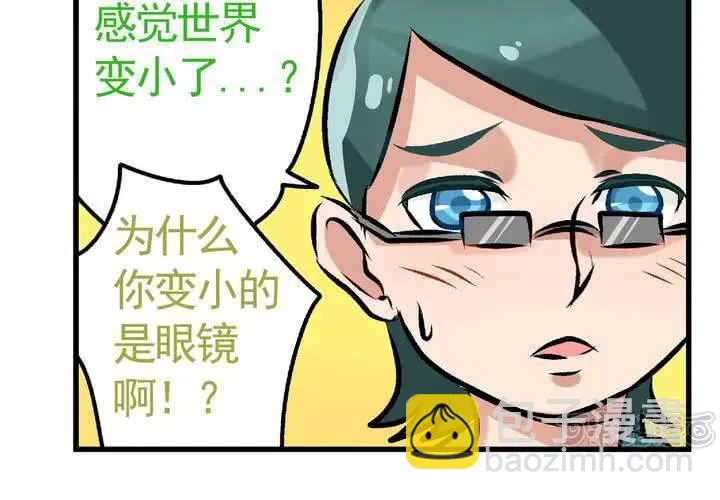 第二十话：鼠目寸光的非日常 第17页