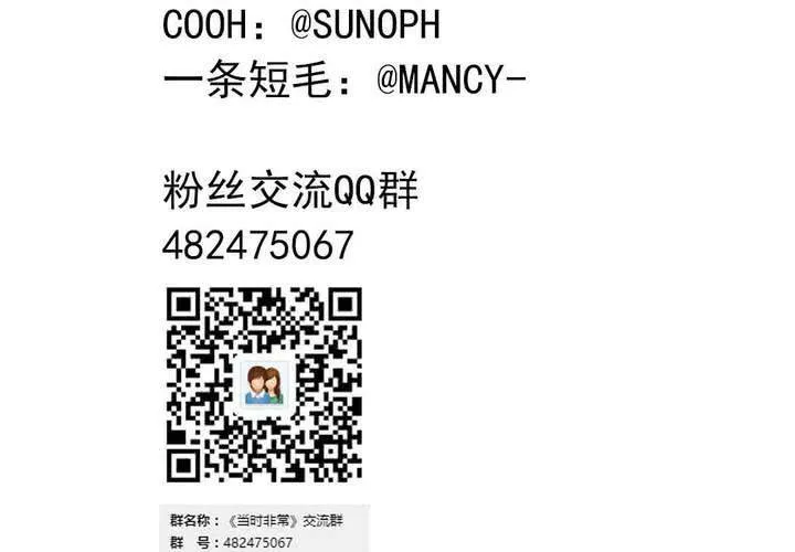 第二十话：鼠目寸光的非日常 第32页