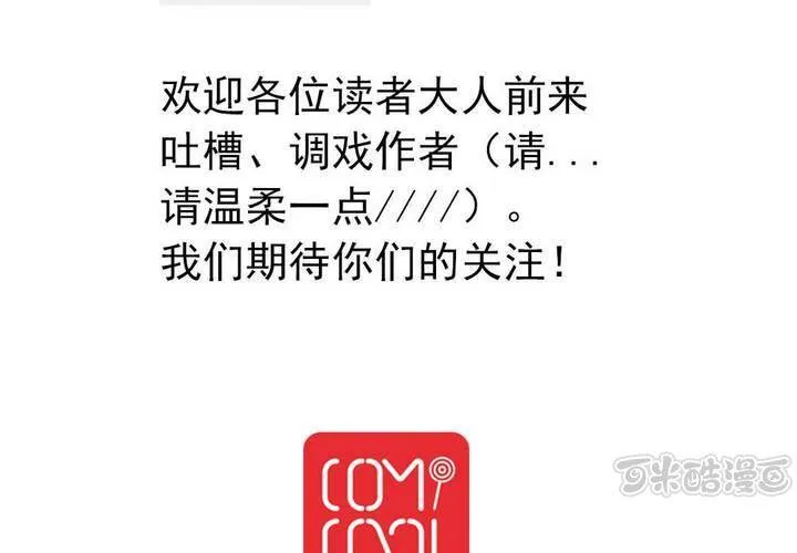 第二十话：鼠目寸光的非日常 第33页