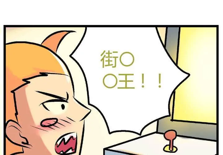 第十九话：周末一起出来玩的非日常 第5页