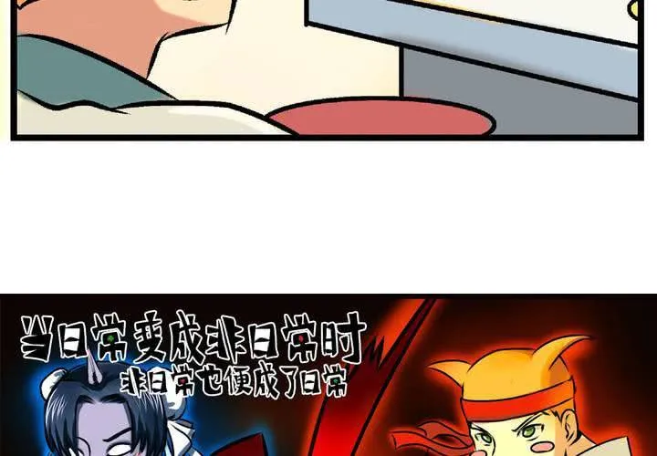 第十九话：周末一起出来玩的非日常 第6页