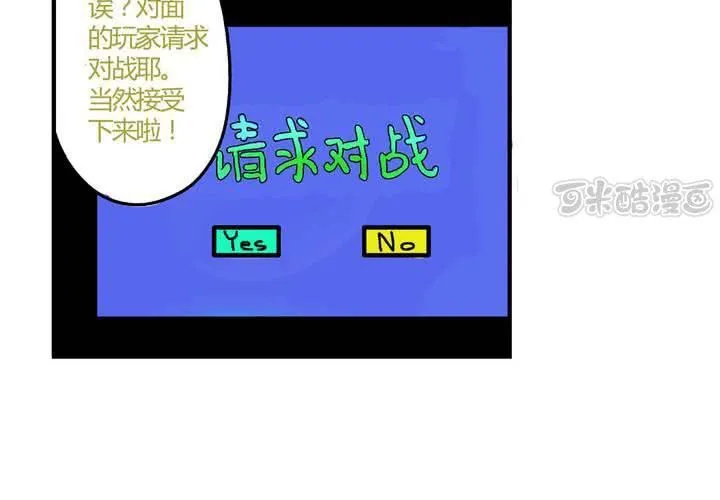 第十九话：周末一起出来玩的非日常 第9页