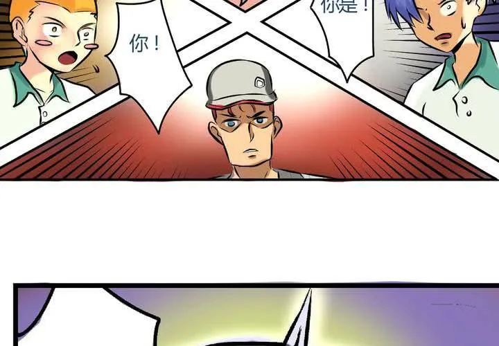 第十九话：周末一起出来玩的非日常 第18页