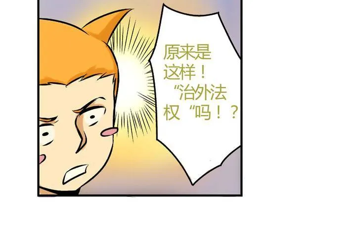 第十九话：周末一起出来玩的非日常 第24页