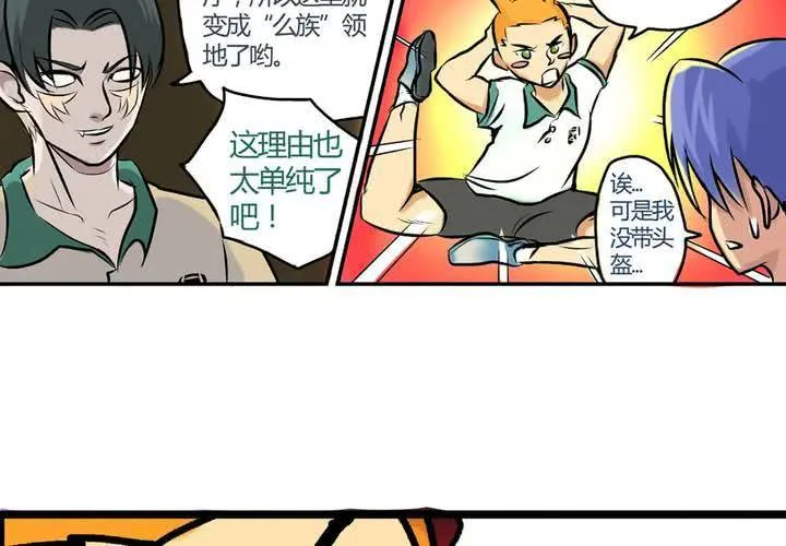 第十九话：周末一起出来玩的非日常 第27页