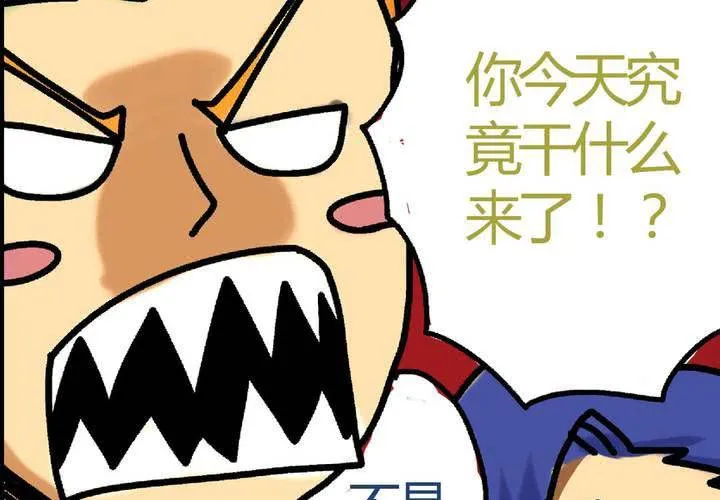 第十九话：周末一起出来玩的非日常 第28页