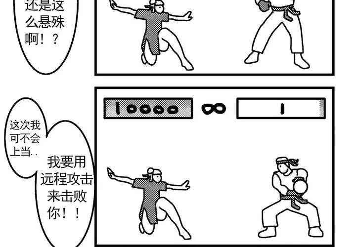 第十九话：周末一起出来玩的非日常 第31页