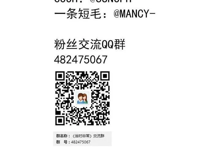 第十九话：周末一起出来玩的非日常 第34页