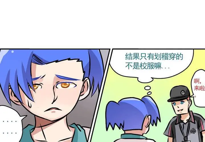 第十八话：周末一起出来玩的日常 第7页