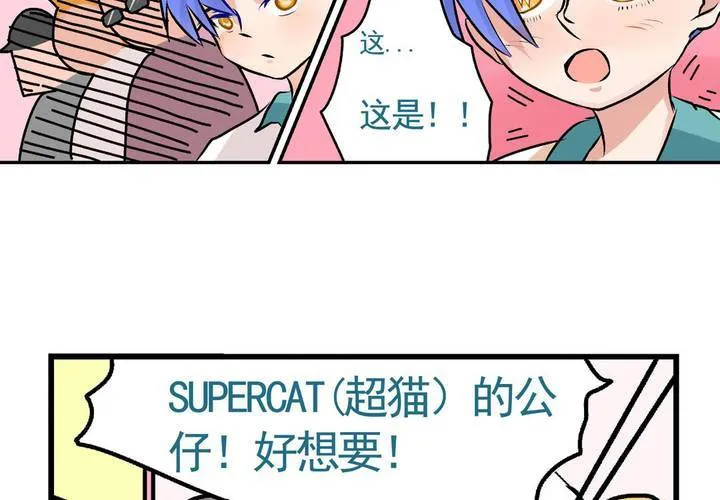 第十八话：周末一起出来玩的日常 第11页