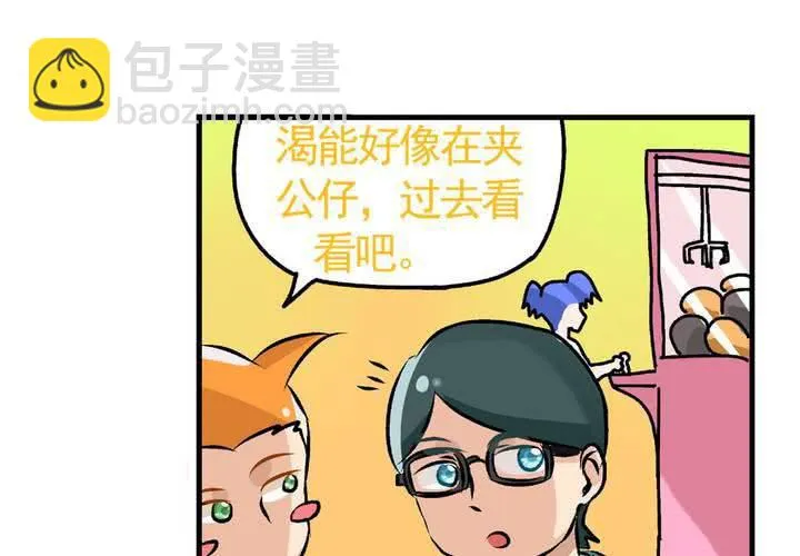 第十八话：周末一起出来玩的日常 第13页