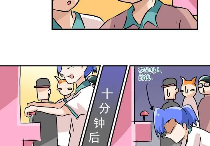 第十八话：周末一起出来玩的日常 第14页